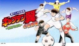 足球小将漫画,梦想与激情的青春战场