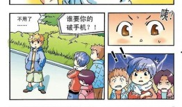 无翼鸟漫画之,青春校园的欢乐冒险之旅